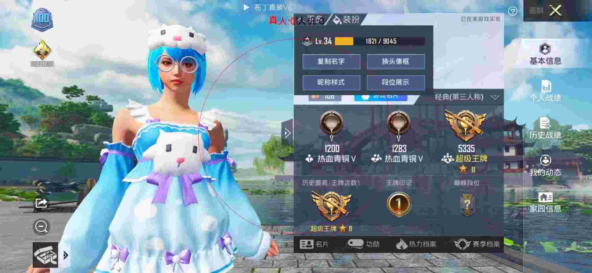 和平精英透视自瞄 - 和平精英遇开外挂的妹子辅助预览图
